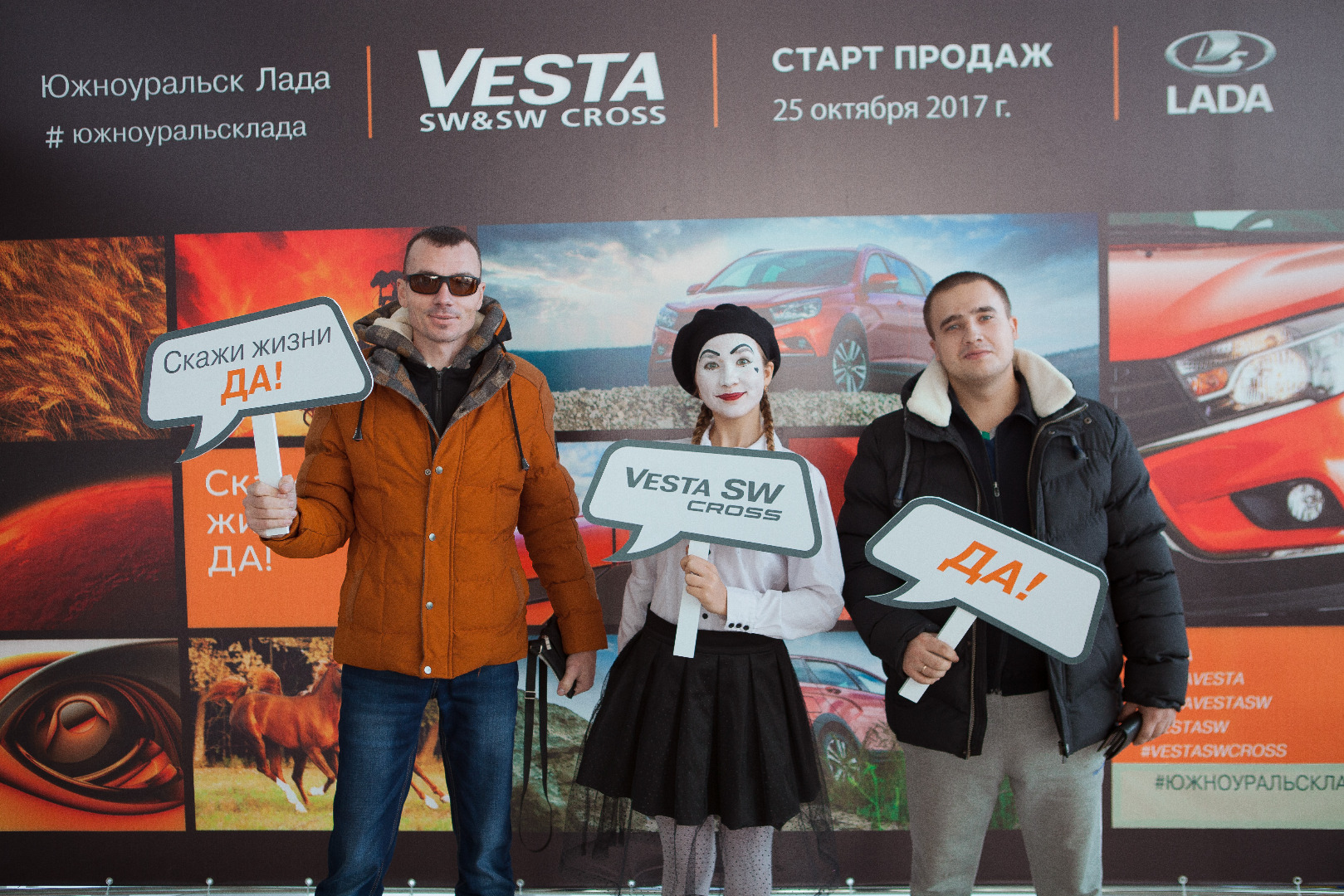 Скажи жизни ДА!