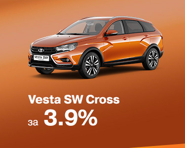LADA Vesta SW CROSS за 3,9%